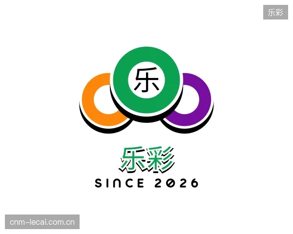 解读乐彩平台